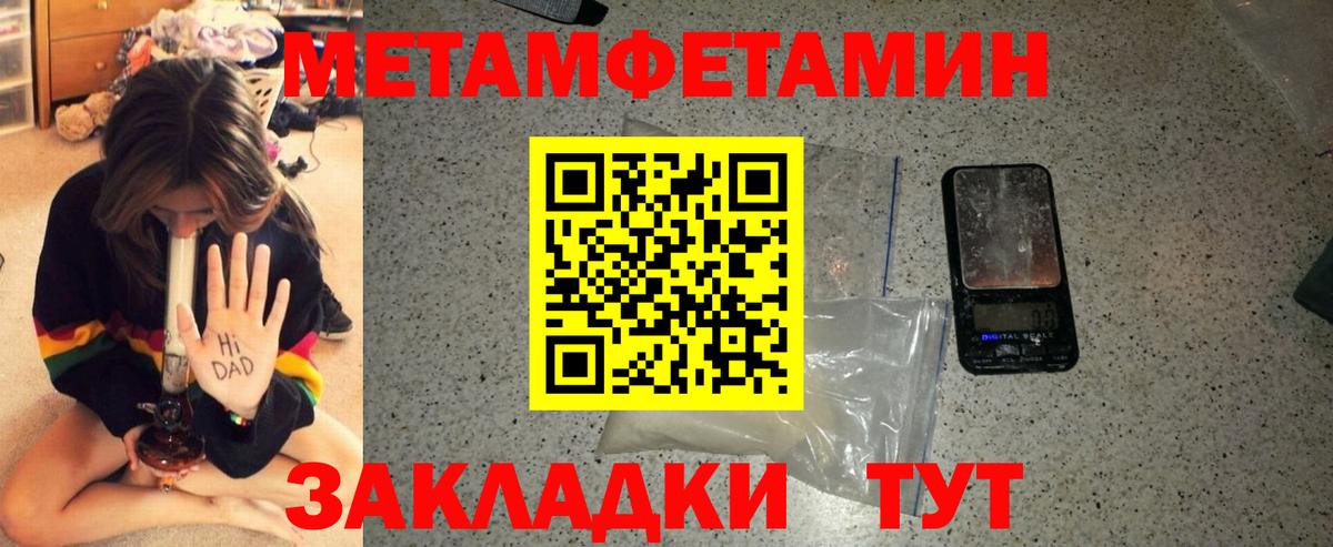АМФЕТАМИН 97%  Вход с VPN  Северобайкальск 