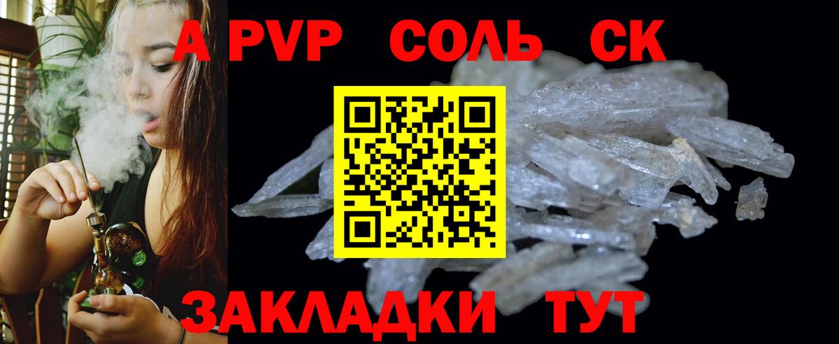 Alpha PVP мука Северобайкальск