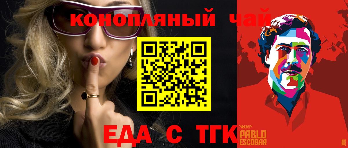 Canna-Cookies конопля  Вход с VPN  Северобайкальск 