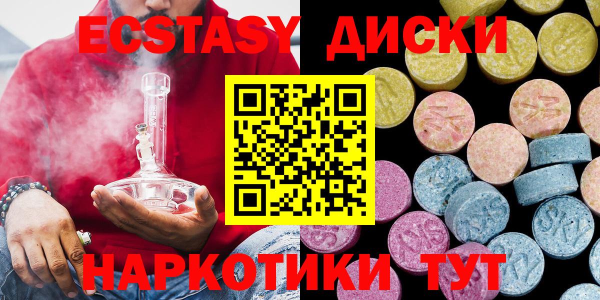 Северобайкальск  ЭКСТАЗИ ешки  Вход с VPN  darknet телеграм  купить   Экстази 250 мг  Ecstasy 