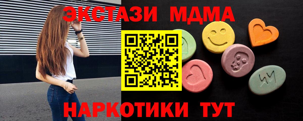 Экстази диски Северобайкальск