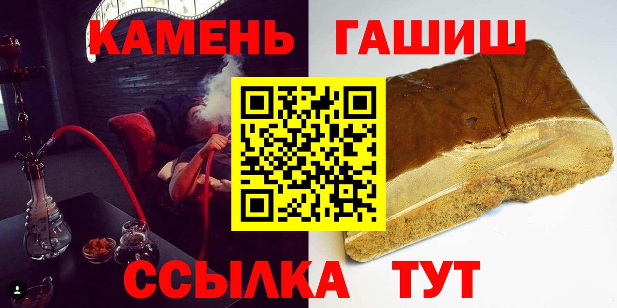 Северобайкальск  Гашиш Ice-O-Lator  ГАШИШ  Гашиш ice o lator  Вход с VPN 