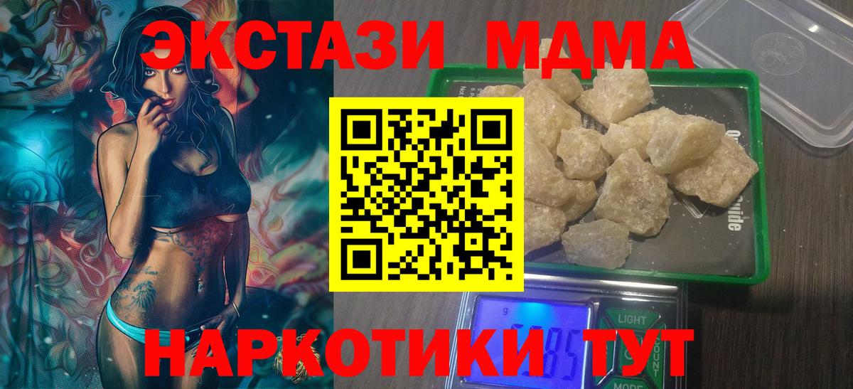 MDMA VHQ  Вход с VPN  Северобайкальск 