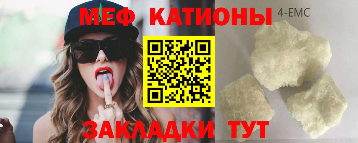 Северобайкальск  МЕФ 4 MMC  МЯУ-МЯУ мука  Меф  Вход с VPN 