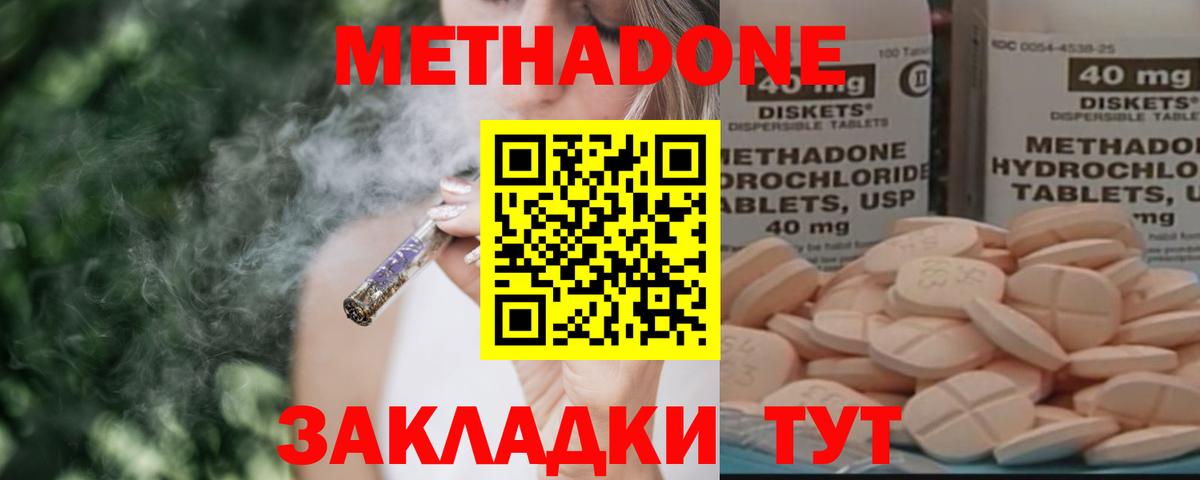 OMG маркетплейс  МЕТАДОН мёд  Вход с VPN  Северобайкальск  МЕТАДОН VHQ 