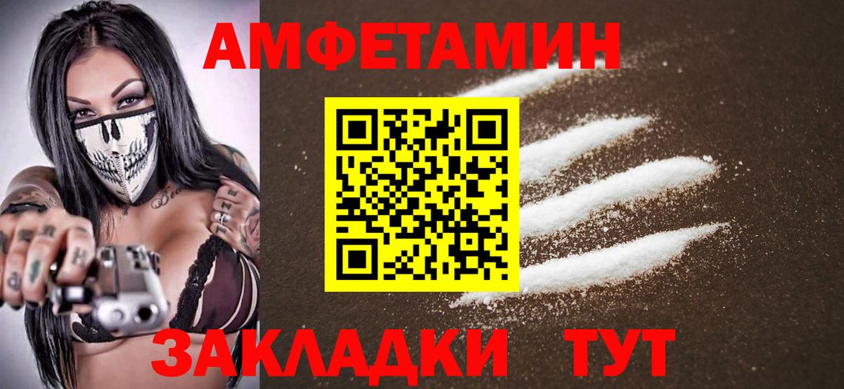 МЕТАМФЕТАМИН мет  Вход с VPN  МЕТАМФЕТАМИН мет  Северобайкальск 