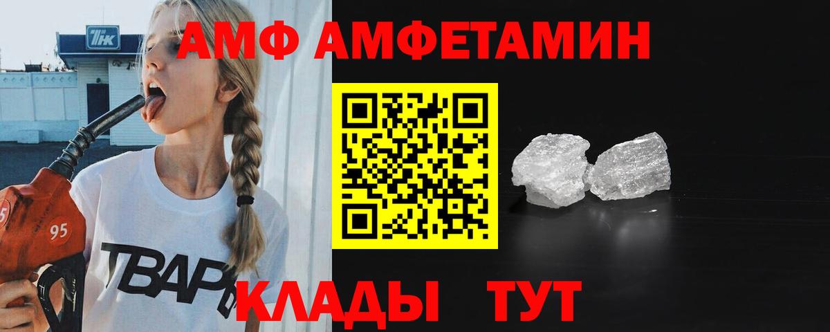 Метамфетамин пудра Северобайкальск