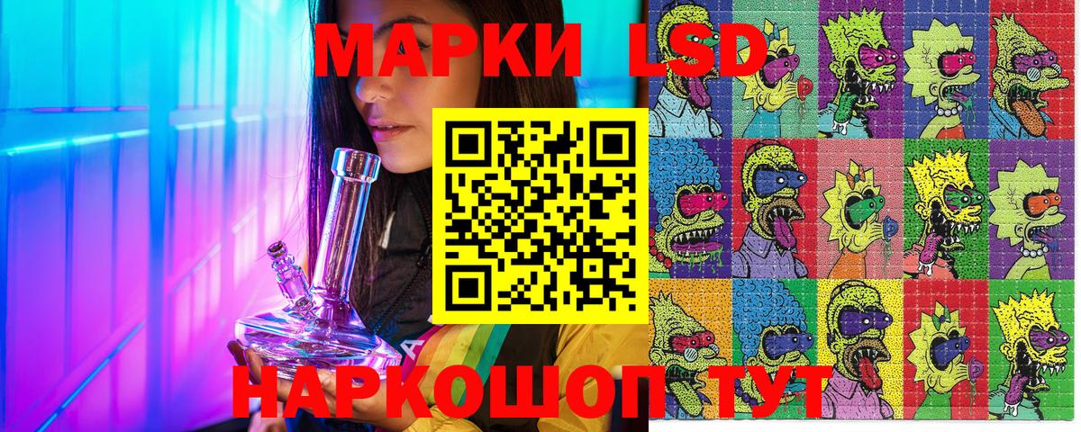 Наркотические марки 1,8мг  Наркотические марки 1,8мг  Северобайкальск  Вход с VPN 