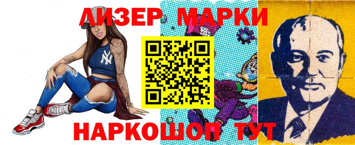 Марки N-bome 1,8мг Северобайкальск