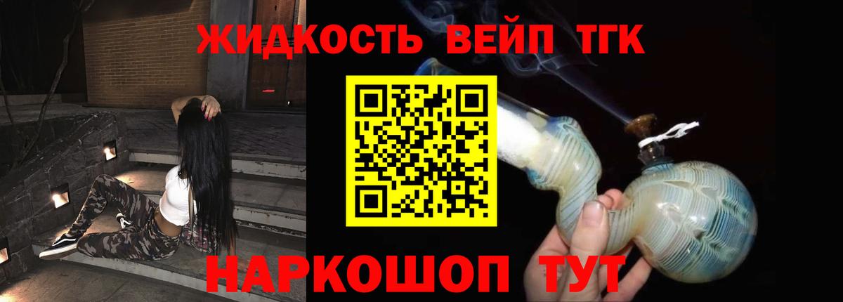 Северобайкальск  ТГК жижа  даркнет сайт  Вход с VPN 
