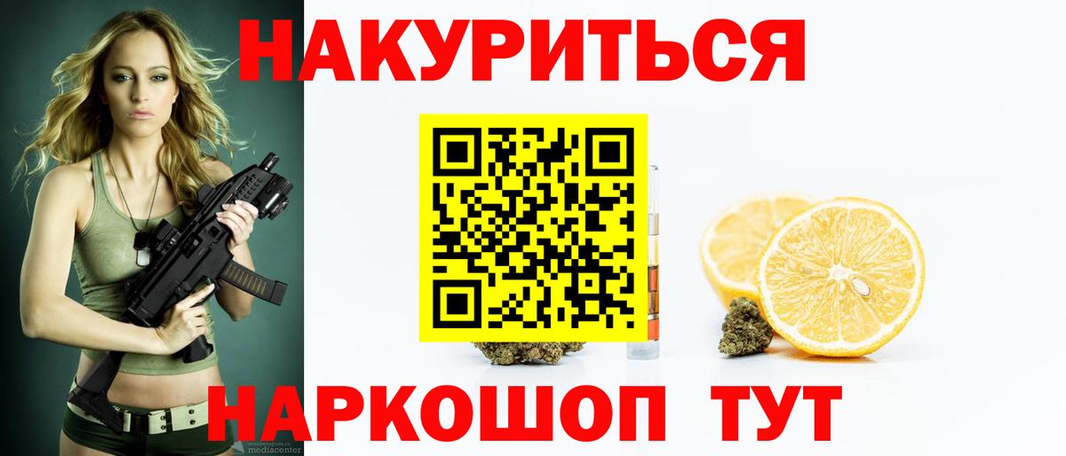 Бошки Шишки марихуана Северобайкальск